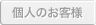 �l�̂��q�l