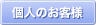 �l�̂��q�l