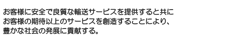 品質